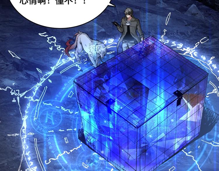 噬神纪韩漫全集-第129 你三秒都坚持不了无删减无遮挡章节图片 