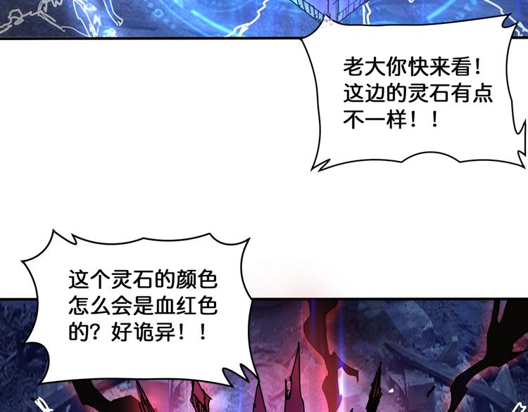 噬神纪韩漫全集-第129 你三秒都坚持不了无删减无遮挡章节图片 