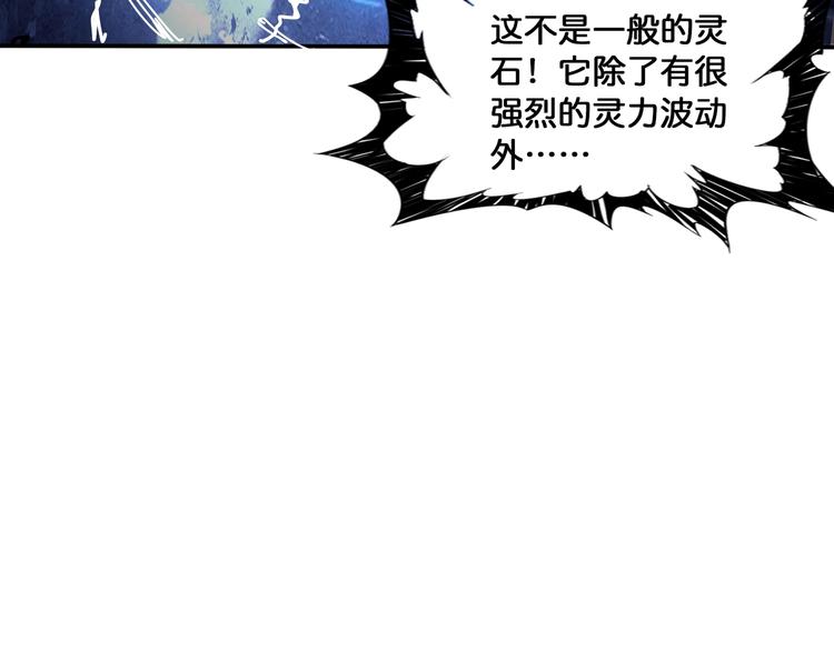 噬神纪韩漫全集-第129 你三秒都坚持不了无删减无遮挡章节图片 