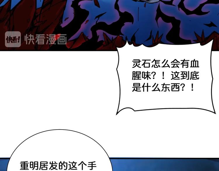 噬神纪韩漫全集-第129 你三秒都坚持不了无删减无遮挡章节图片 
