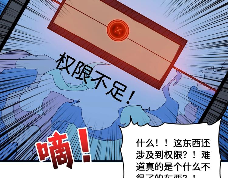 噬神纪韩漫全集-第129 你三秒都坚持不了无删减无遮挡章节图片 