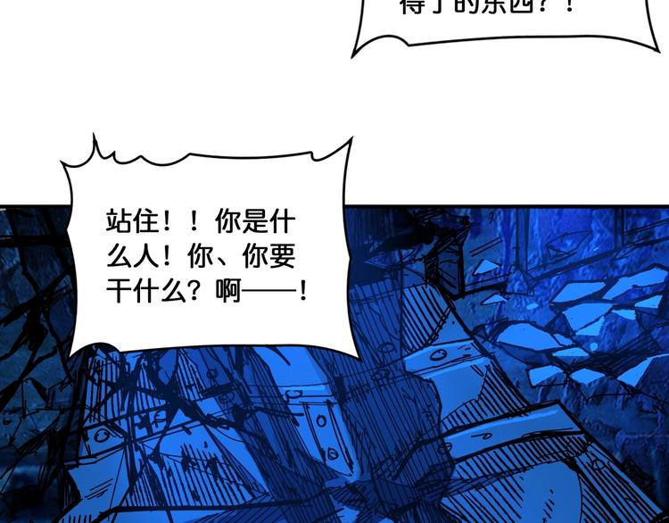 噬神纪韩漫全集-第129 你三秒都坚持不了无删减无遮挡章节图片 