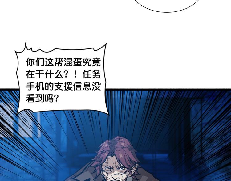 噬神纪韩漫全集-第129 你三秒都坚持不了无删减无遮挡章节图片 
