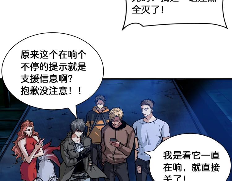 噬神纪韩漫全集-第129 你三秒都坚持不了无删减无遮挡章节图片 
