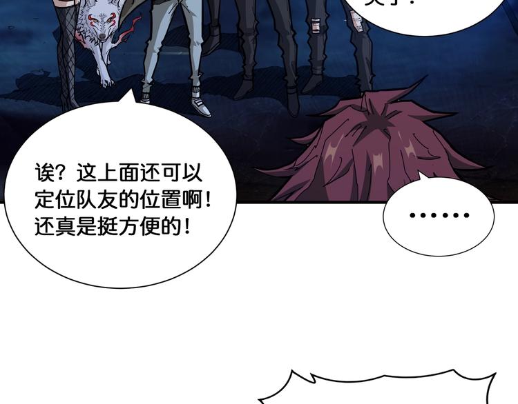 噬神纪韩漫全集-第129 你三秒都坚持不了无删减无遮挡章节图片 