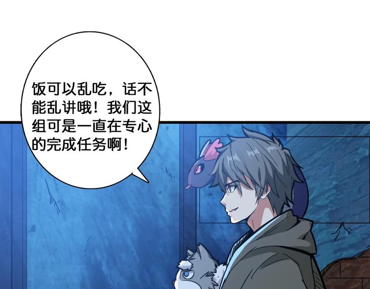 噬神纪韩漫全集-第129 你三秒都坚持不了无删减无遮挡章节图片 