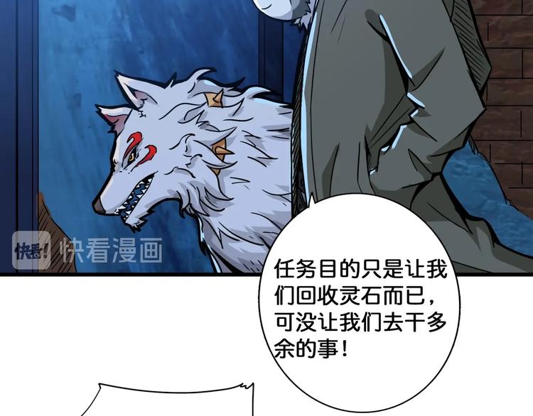 噬神纪韩漫全集-第129 你三秒都坚持不了无删减无遮挡章节图片 