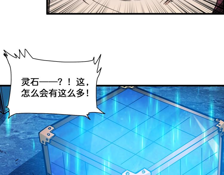 噬神纪韩漫全集-第129 你三秒都坚持不了无删减无遮挡章节图片 