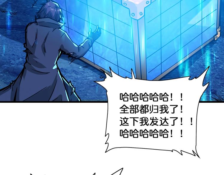 噬神纪韩漫全集-第129 你三秒都坚持不了无删减无遮挡章节图片 