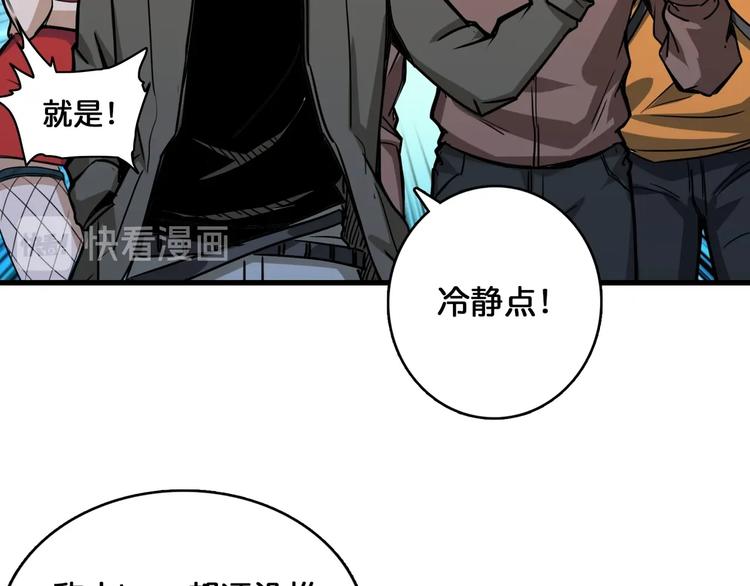 噬神纪韩漫全集-第129 你三秒都坚持不了无删减无遮挡章节图片 
