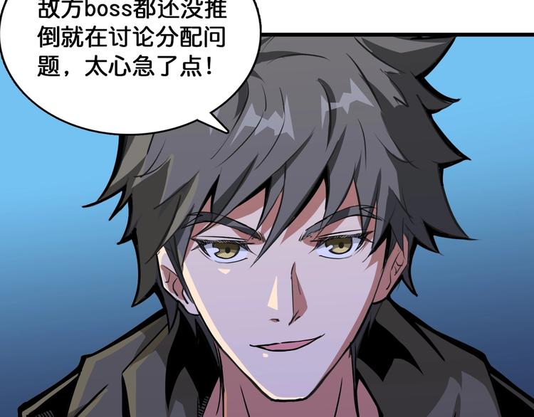 噬神纪韩漫全集-第129 你三秒都坚持不了无删减无遮挡章节图片 