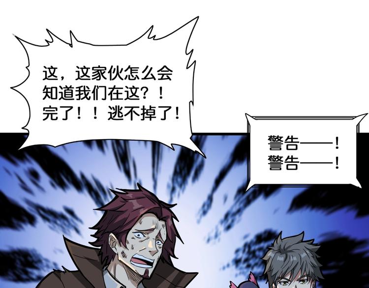 噬神纪韩漫全集-第129 你三秒都坚持不了无删减无遮挡章节图片 