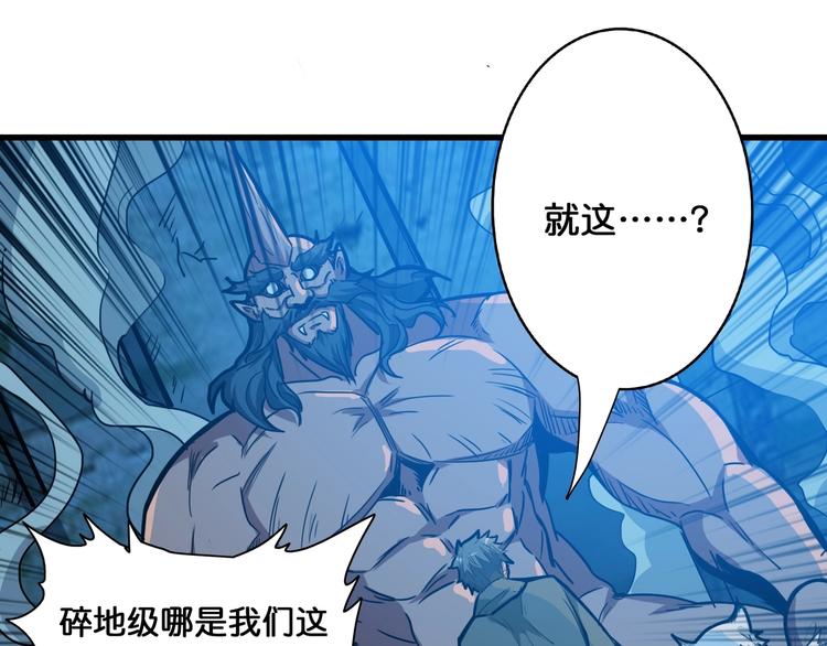 噬神纪韩漫全集-第129 你三秒都坚持不了无删减无遮挡章节图片 