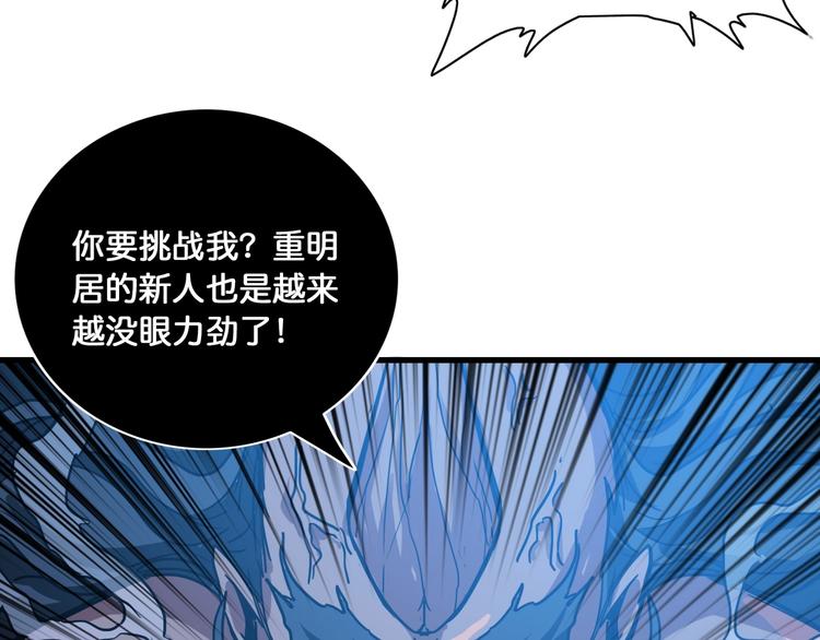 噬神纪韩漫全集-第129 你三秒都坚持不了无删减无遮挡章节图片 