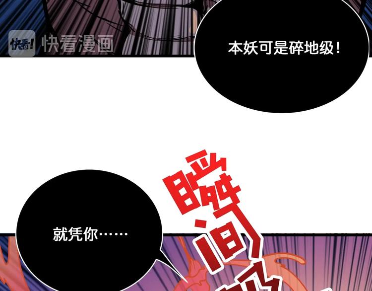 噬神纪韩漫全集-第129 你三秒都坚持不了无删减无遮挡章节图片 