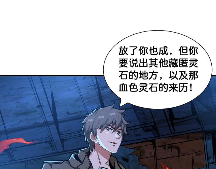 噬神纪韩漫全集-第130话 妖力值有15万？？无删减无遮挡章节图片 
