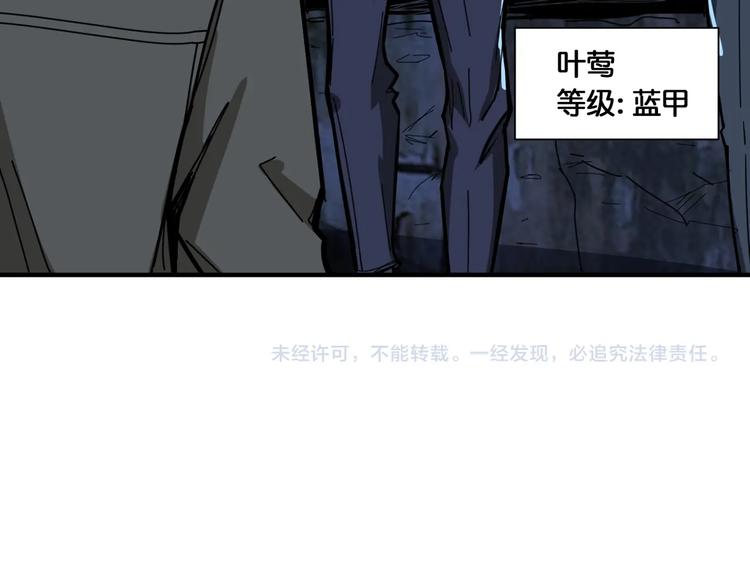 噬神纪韩漫全集-第130话 妖力值有15万？？无删减无遮挡章节图片 