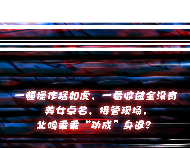 噬神纪韩漫全集-第130话 妖力值有15万？？无删减无遮挡章节图片 