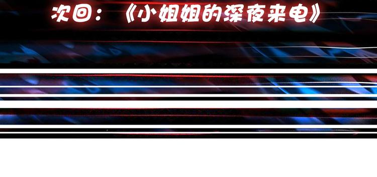 噬神纪韩漫全集-第130话 妖力值有15万？？无删减无遮挡章节图片 