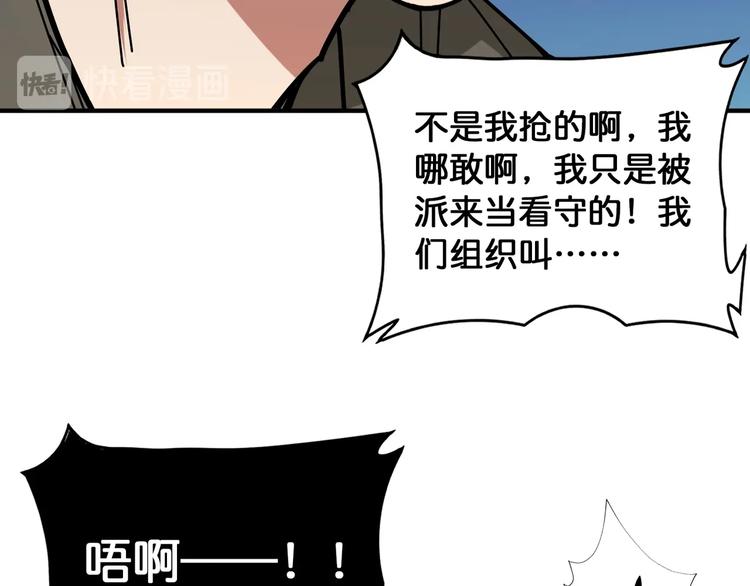 噬神纪韩漫全集-第130话 妖力值有15万？？无删减无遮挡章节图片 