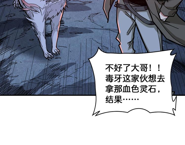 噬神纪韩漫全集-第130话 妖力值有15万？？无删减无遮挡章节图片 