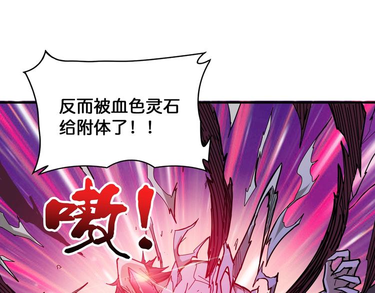 噬神纪韩漫全集-第130话 妖力值有15万？？无删减无遮挡章节图片 