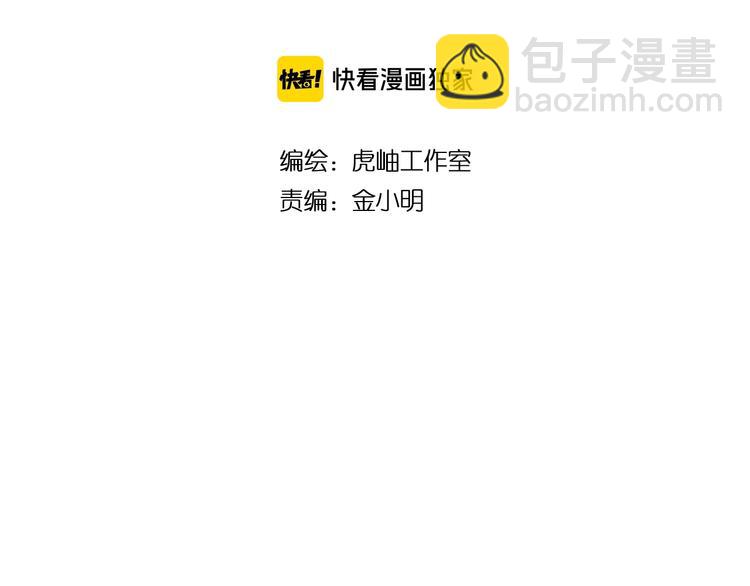 噬神纪韩漫全集-第130话 妖力值有15万？？无删减无遮挡章节图片 