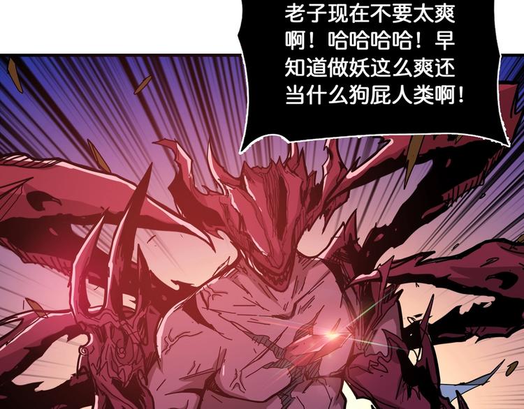 噬神纪韩漫全集-第130话 妖力值有15万？？无删减无遮挡章节图片 