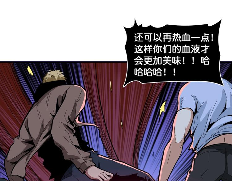 噬神纪韩漫全集-第130话 妖力值有15万？？无删减无遮挡章节图片 