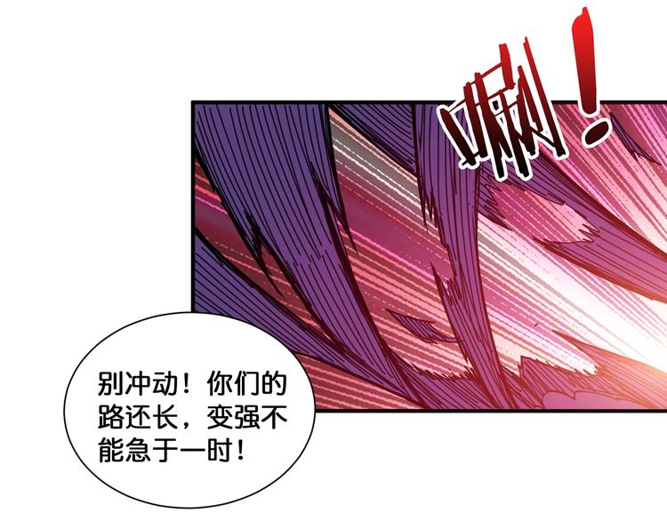 噬神纪韩漫全集-第130话 妖力值有15万？？无删减无遮挡章节图片 