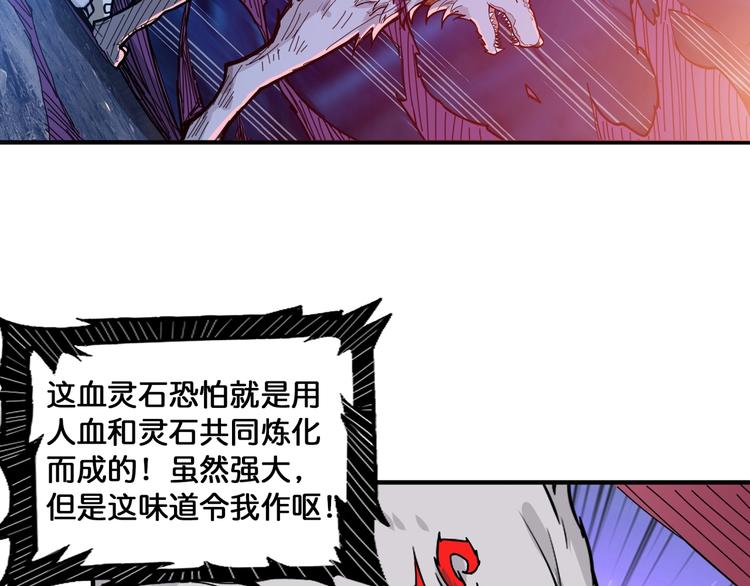 噬神纪韩漫全集-第130话 妖力值有15万？？无删减无遮挡章节图片 