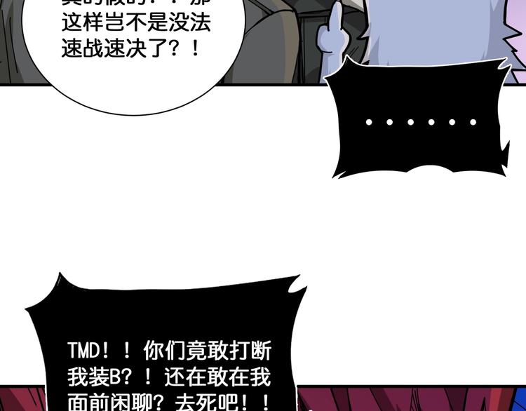 噬神纪韩漫全集-第130话 妖力值有15万？？无删减无遮挡章节图片 
