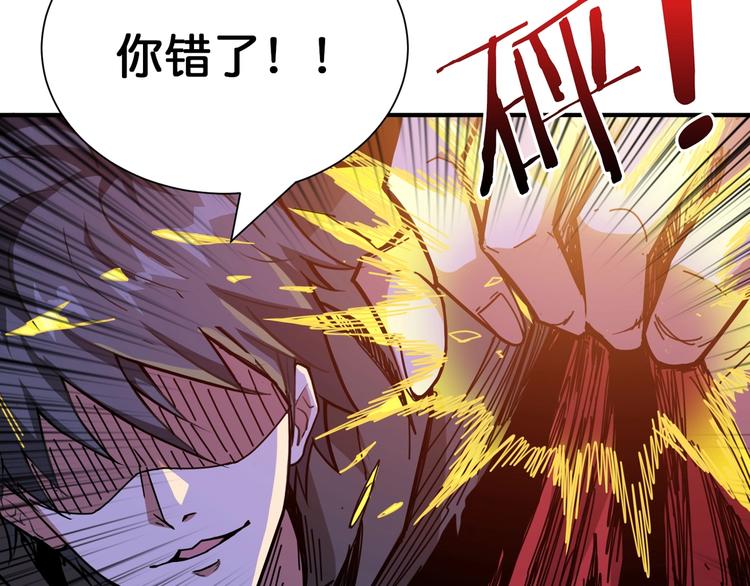 噬神纪韩漫全集-第130话 妖力值有15万？？无删减无遮挡章节图片 