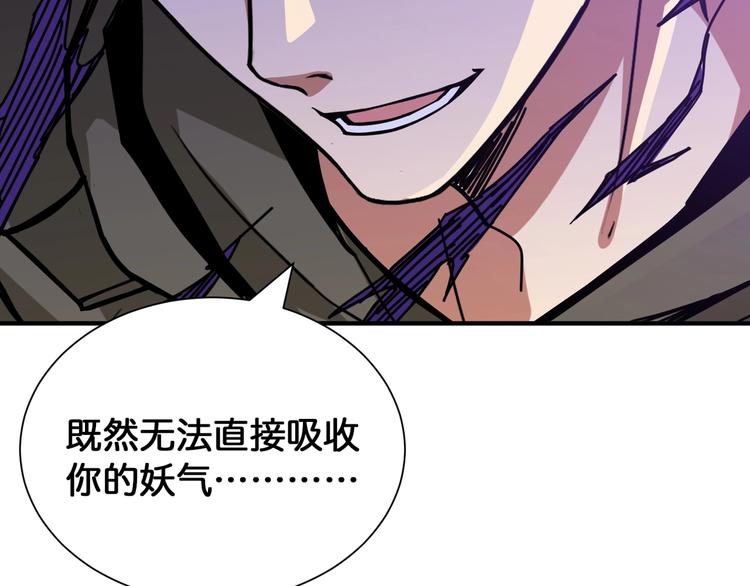 噬神纪韩漫全集-第130话 妖力值有15万？？无删减无遮挡章节图片 