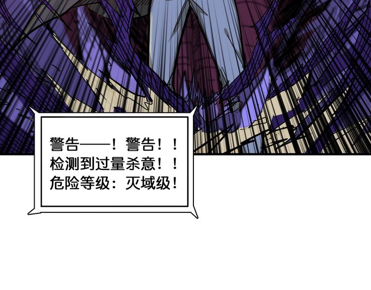 噬神纪韩漫全集-第130话 妖力值有15万？？无删减无遮挡章节图片 