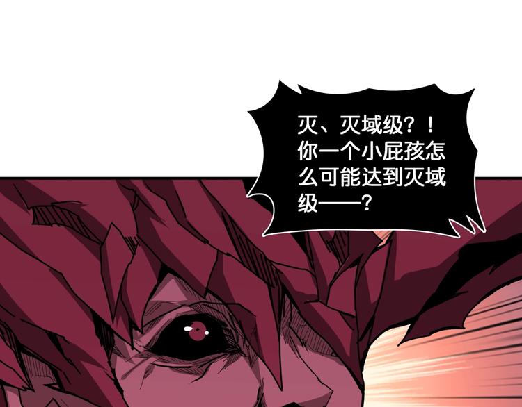 噬神纪韩漫全集-第130话 妖力值有15万？？无删减无遮挡章节图片 