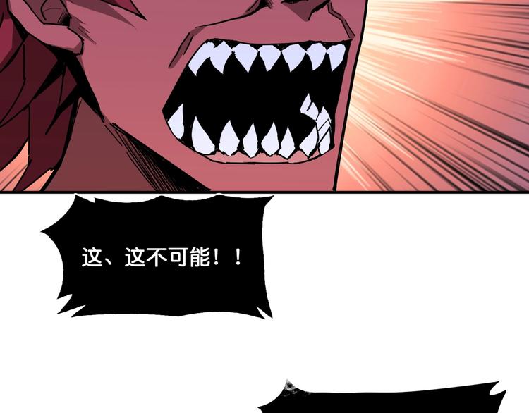 噬神纪韩漫全集-第130话 妖力值有15万？？无删减无遮挡章节图片 