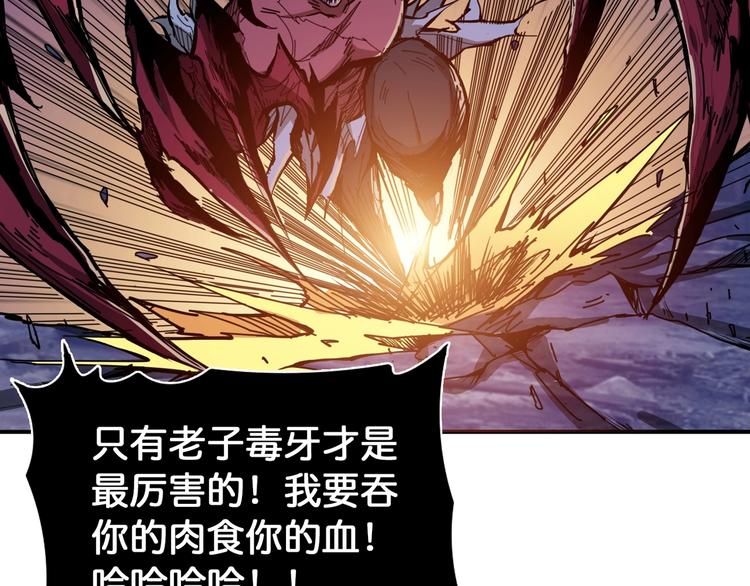 噬神纪韩漫全集-第130话 妖力值有15万？？无删减无遮挡章节图片 