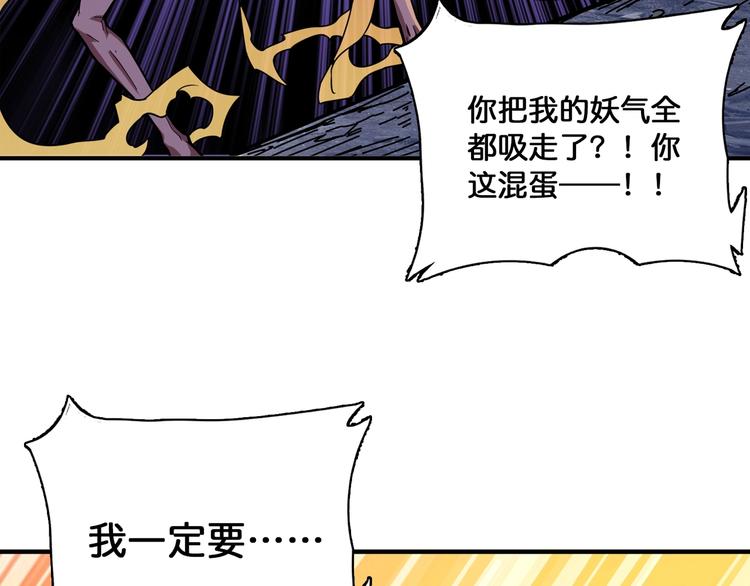 噬神纪韩漫全集-第130话 妖力值有15万？？无删减无遮挡章节图片 