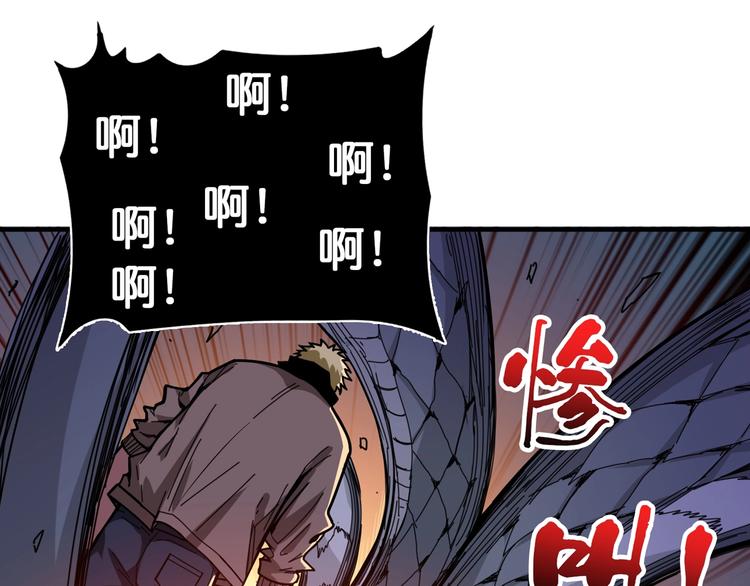 噬神纪韩漫全集-第130话 妖力值有15万？？无删减无遮挡章节图片 