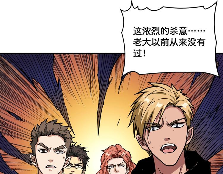 噬神纪韩漫全集-第130话 妖力值有15万？？无删减无遮挡章节图片 
