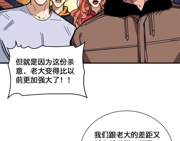 噬神纪韩漫全集-第130话 妖力值有15万？？无删减无遮挡章节图片 
