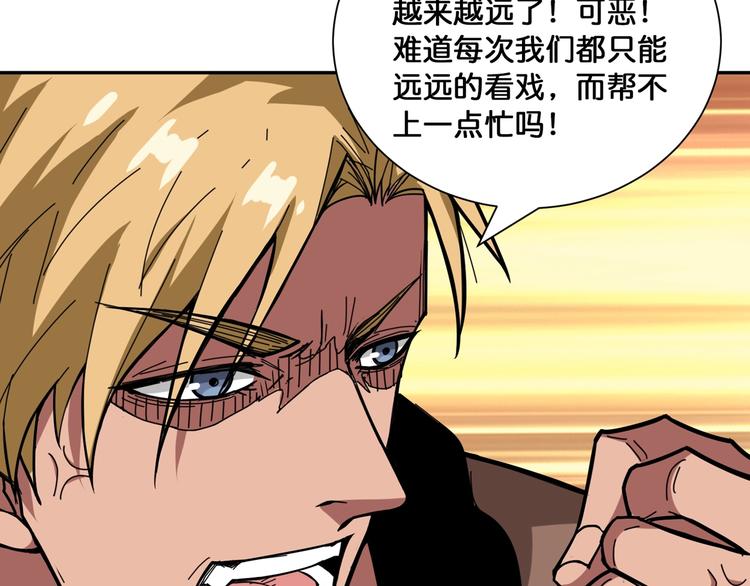 噬神纪韩漫全集-第130话 妖力值有15万？？无删减无遮挡章节图片 