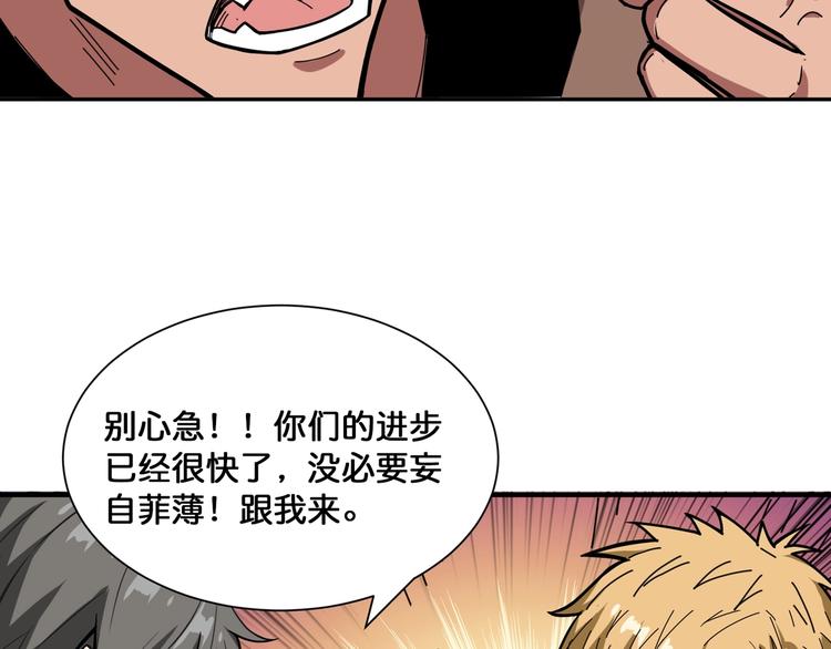 噬神纪韩漫全集-第130话 妖力值有15万？？无删减无遮挡章节图片 