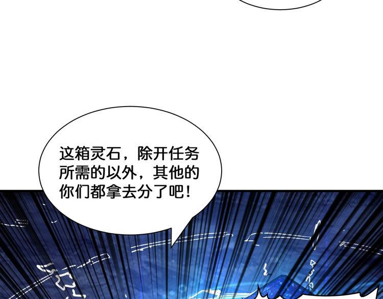 噬神纪韩漫全集-第130话 妖力值有15万？？无删减无遮挡章节图片 