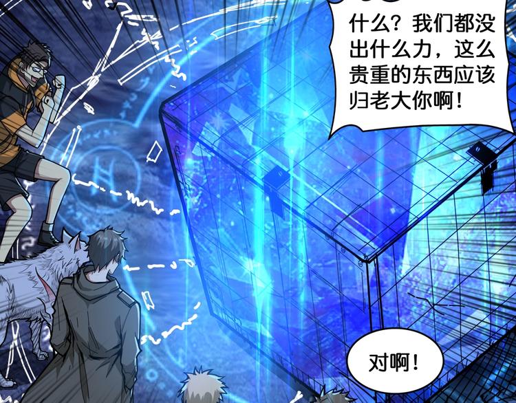 噬神纪韩漫全集-第130话 妖力值有15万？？无删减无遮挡章节图片 