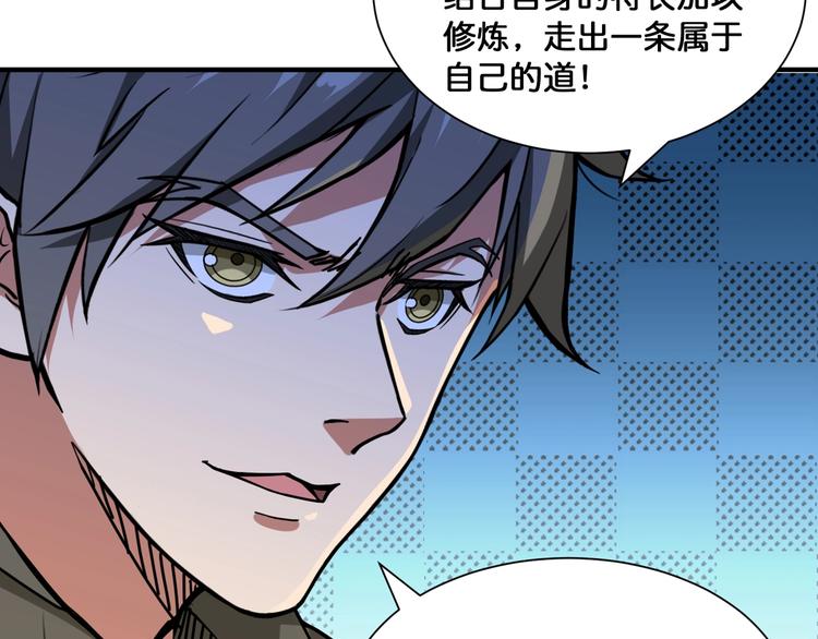 噬神纪韩漫全集-第130话 妖力值有15万？？无删减无遮挡章节图片 