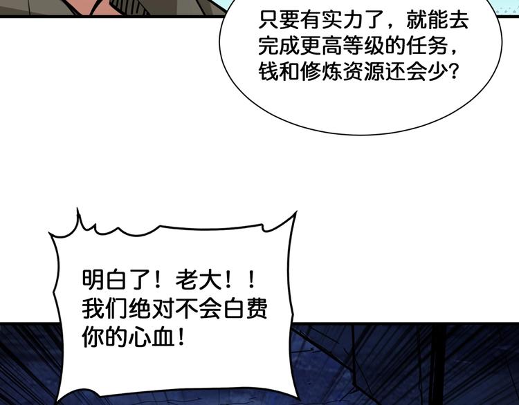 噬神纪韩漫全集-第130话 妖力值有15万？？无删减无遮挡章节图片 