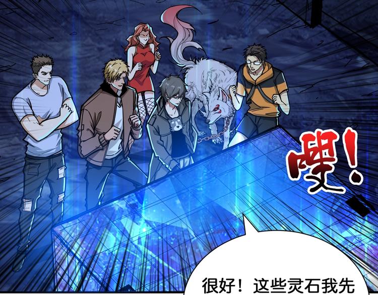 噬神纪韩漫全集-第130话 妖力值有15万？？无删减无遮挡章节图片 