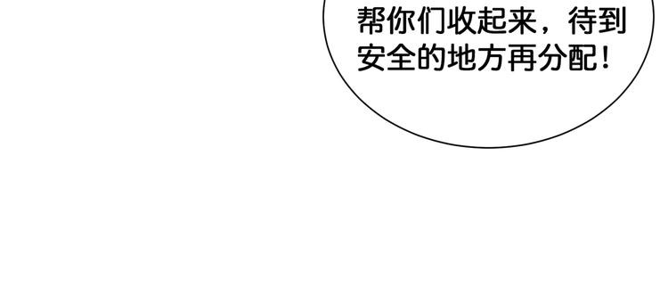 噬神纪韩漫全集-第130话 妖力值有15万？？无删减无遮挡章节图片 